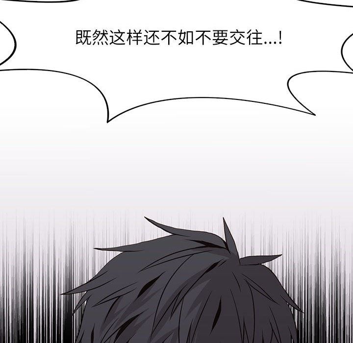 [韩国漫画] 野性之城 BL,剧情向#[84P]-39