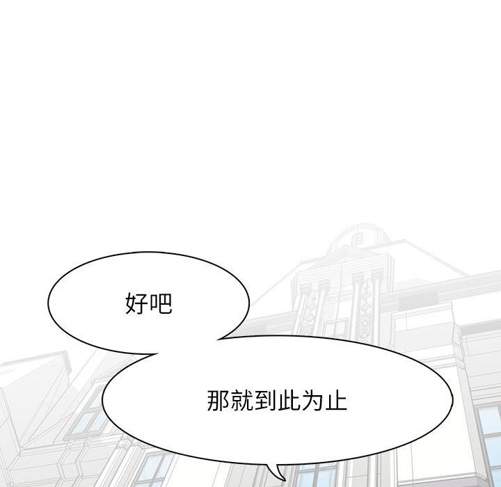 [韩国漫画] 野性之城 BL,剧情向#[84P]-46