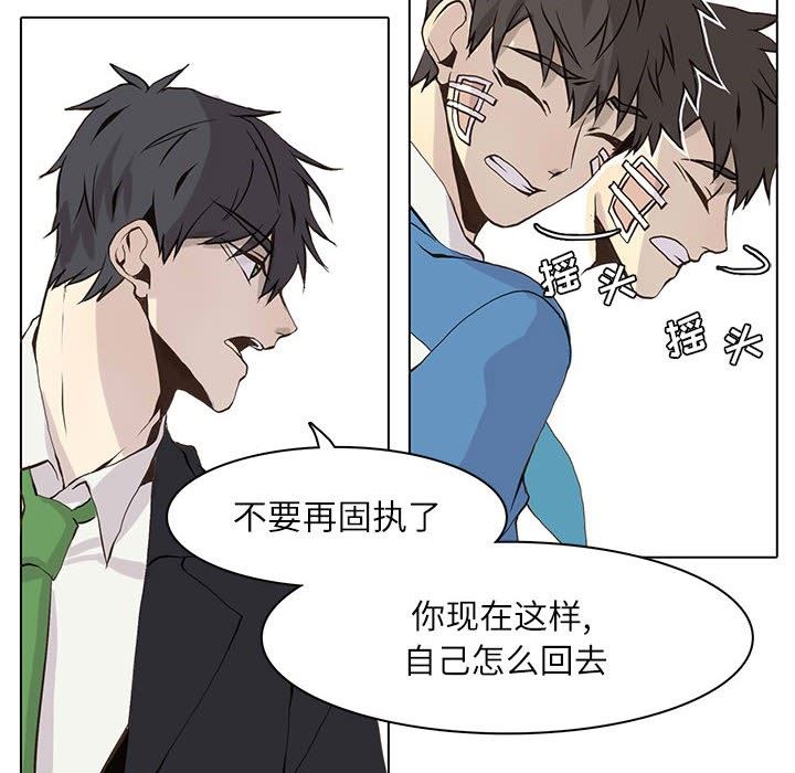 [韩国漫画] 野性之城 BL,剧情向#[84P]-61