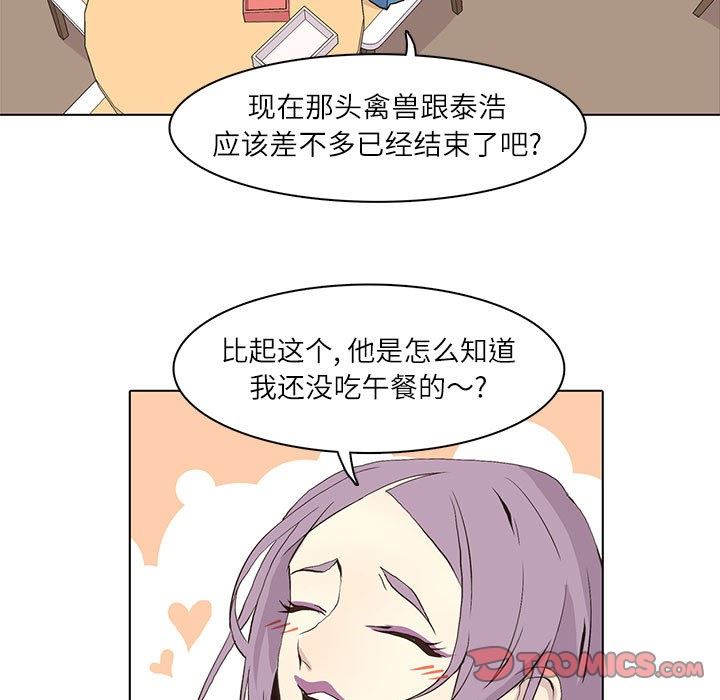 [韩国漫画] 野性之城 BL,剧情向#[84P]-74