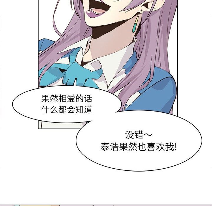 [韩国漫画] 野性之城 BL,剧情向#[84P]-75