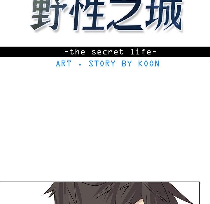 [韩国漫画] 野性之城 BL,剧情向#[84P]-8