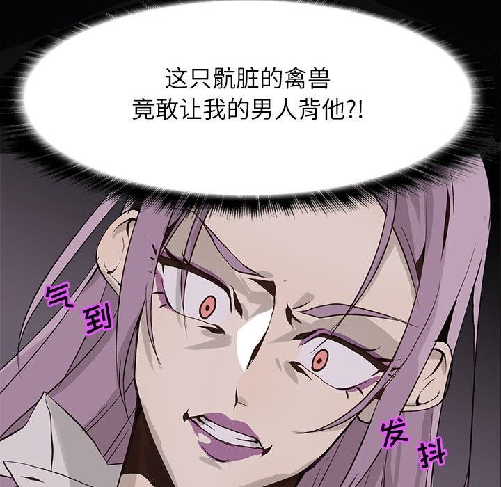 [韩国漫画] 野性之城 BL,剧情向#[84P]-81