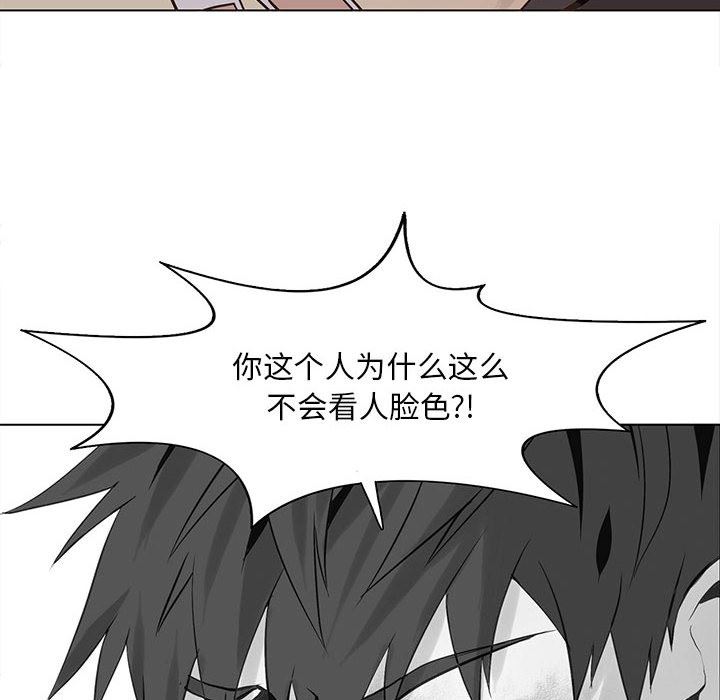 [韩国漫画] 野性之城 BL,剧情向#[72P]-12