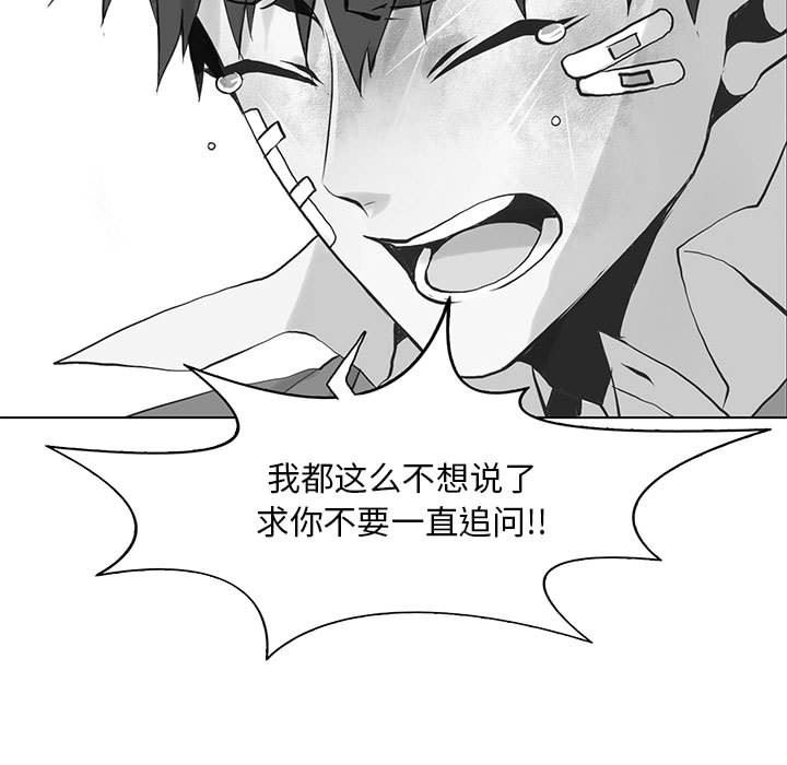 [韩国漫画] 野性之城 BL,剧情向#[72P]-13