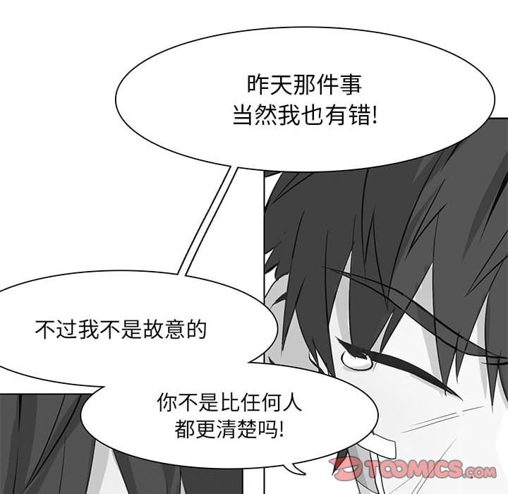 [韩国漫画] 野性之城 BL,剧情向#[72P]-14