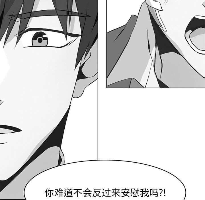 [韩国漫画] 野性之城 BL,剧情向#[72P]-15