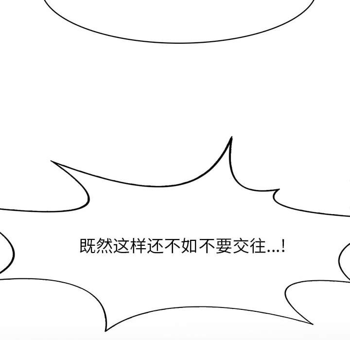 [韩国漫画] 野性之城 BL,剧情向#[72P]-16