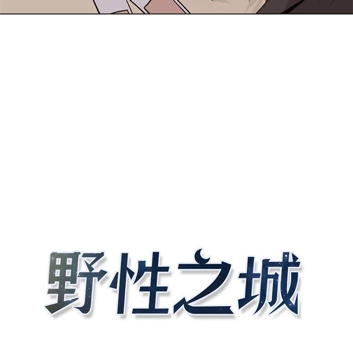 [韩国漫画] 野性之城 BL,剧情向#[72P]-20