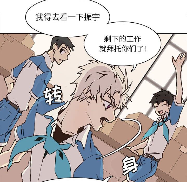 [韩国漫画] 野性之城 BL,剧情向#[72P]-24