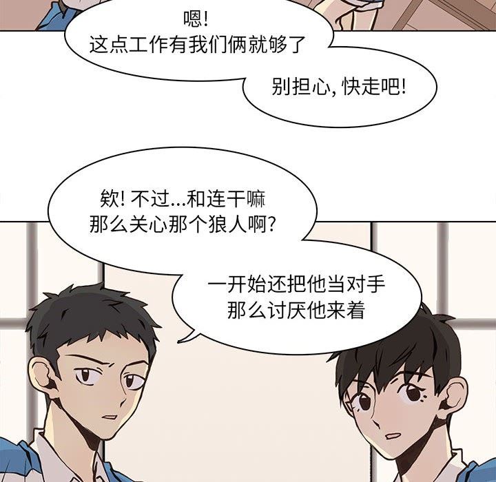 [韩国漫画] 野性之城 BL,剧情向#[72P]-25