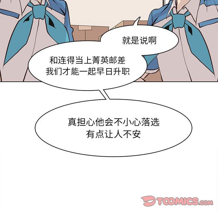 [韩国漫画] 野性之城 BL,剧情向#[72P]-26