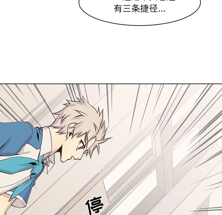 [韩国漫画] 野性之城 BL,剧情向#[72P]-29