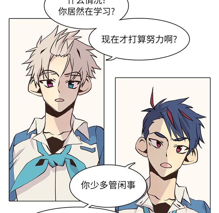 [韩国漫画] 野性之城 BL,剧情向#[72P]-31