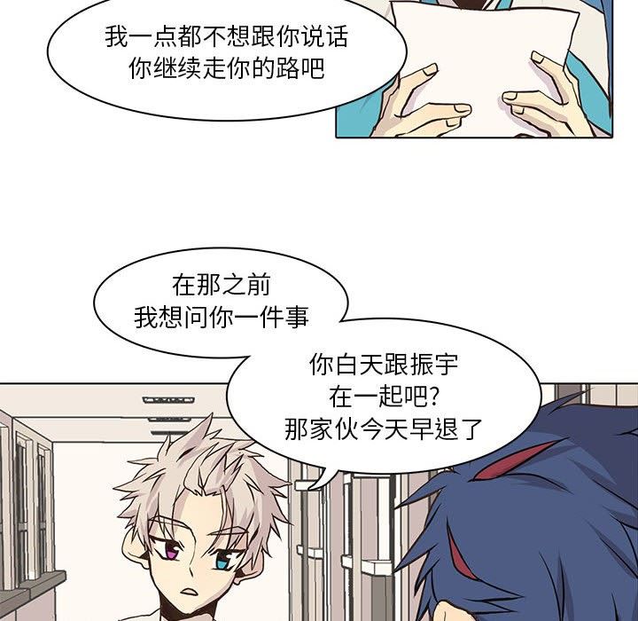 [韩国漫画] 野性之城 BL,剧情向#[72P]-32