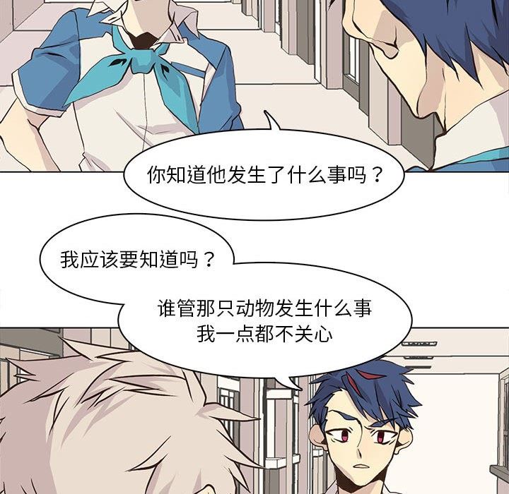 [韩国漫画] 野性之城 BL,剧情向#[72P]-33