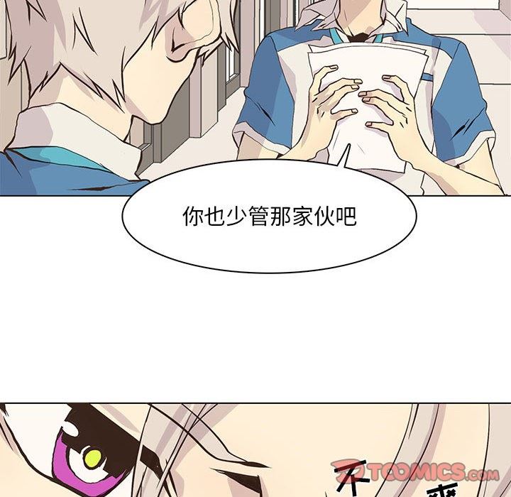 [韩国漫画] 野性之城 BL,剧情向#[72P]-34