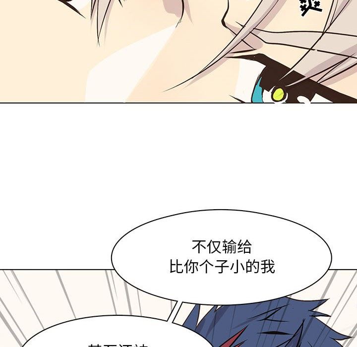 [韩国漫画] 野性之城 BL,剧情向#[72P]-35