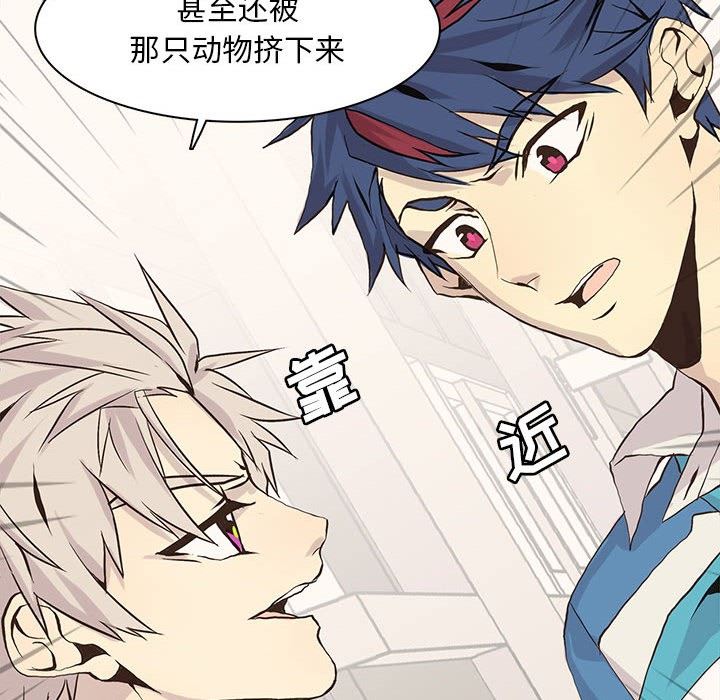 [韩国漫画] 野性之城 BL,剧情向#[72P]-36