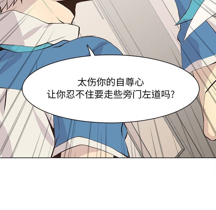 [韩国漫画] 野性之城 BL,剧情向#[72P]-37