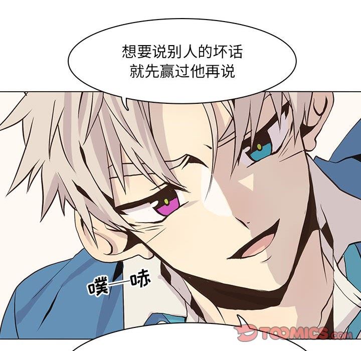 [韩国漫画] 野性之城 BL,剧情向#[72P]-38