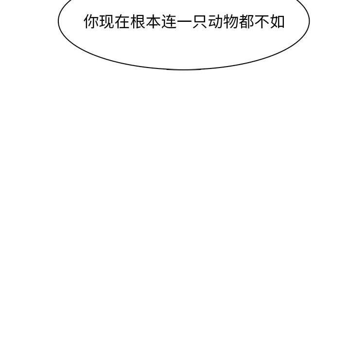 [韩国漫画] 野性之城 BL,剧情向#[72P]-39