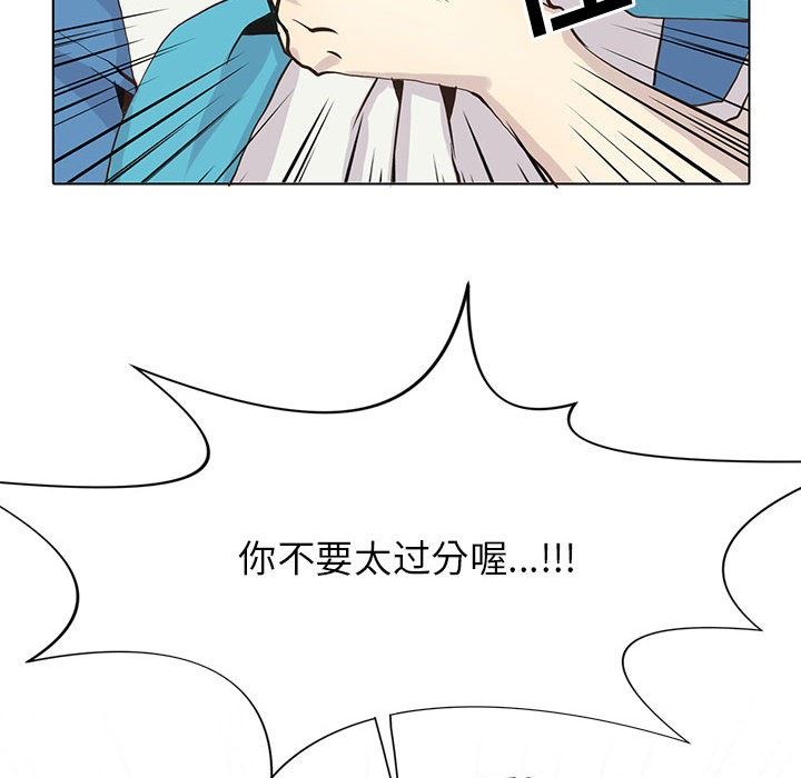 [韩国漫画] 野性之城 BL,剧情向#[72P]-41