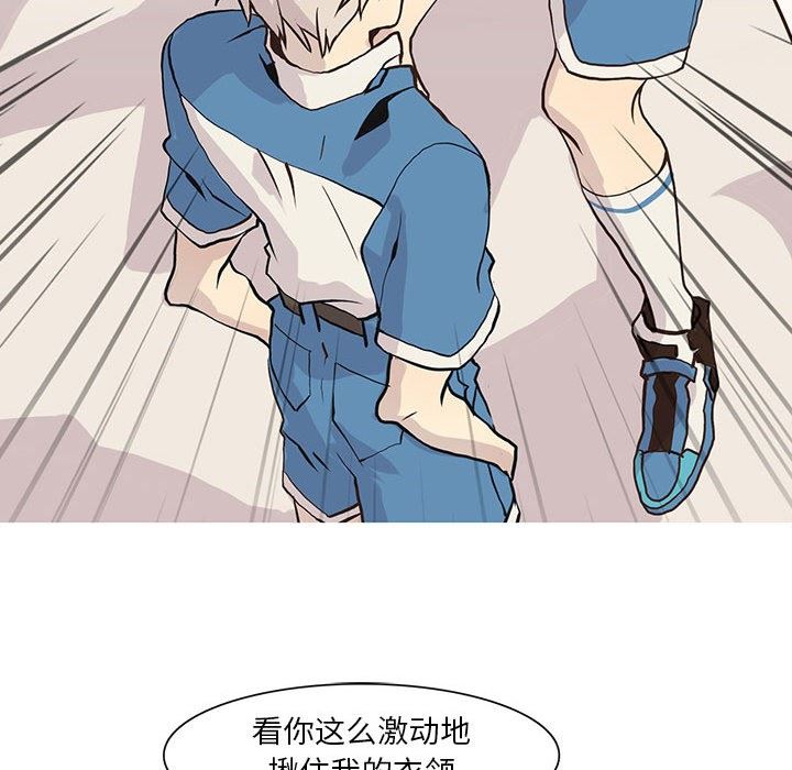 [韩国漫画] 野性之城 BL,剧情向#[72P]-43