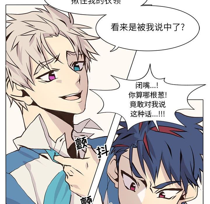 [韩国漫画] 野性之城 BL,剧情向#[72P]-44