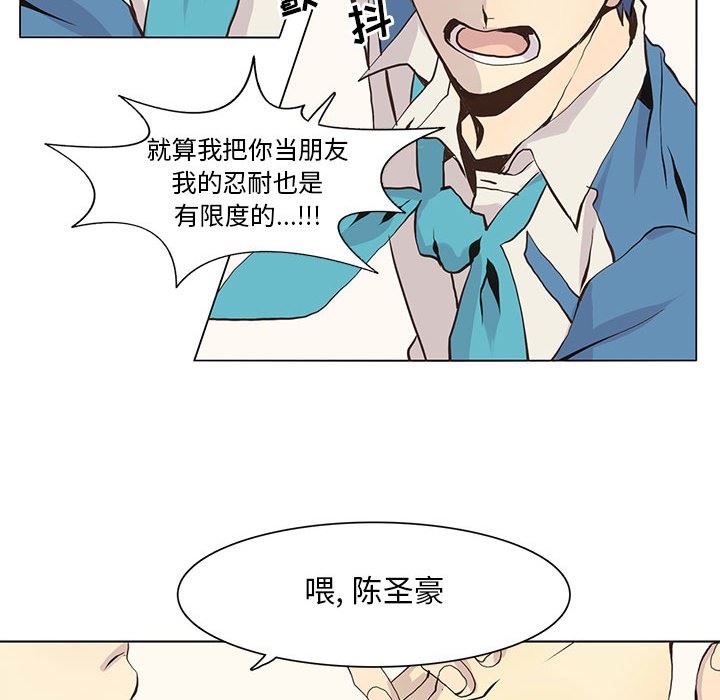 [韩国漫画] 野性之城 BL,剧情向#[72P]-45