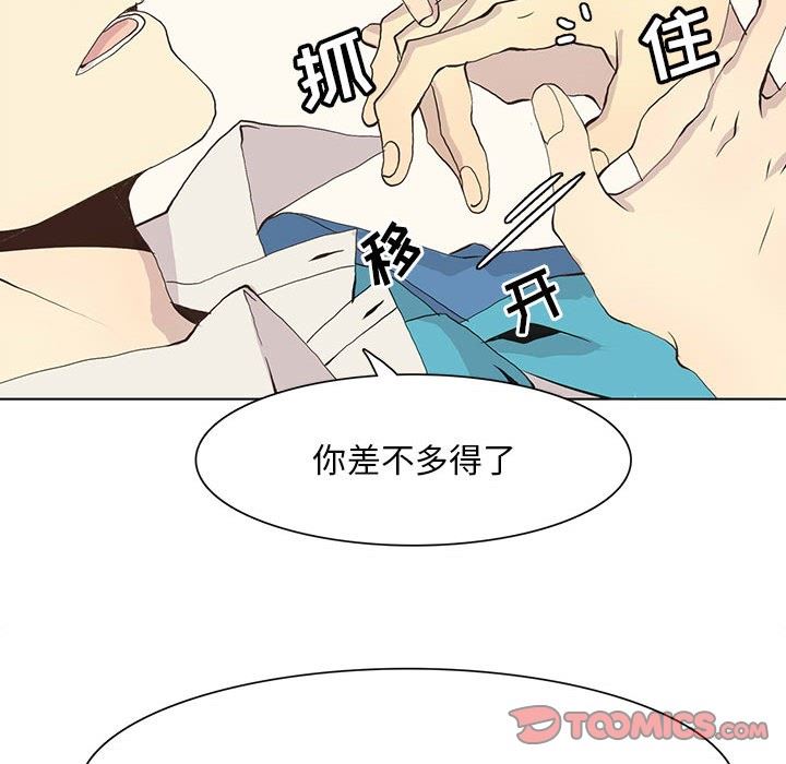 [韩国漫画] 野性之城 BL,剧情向#[72P]-46