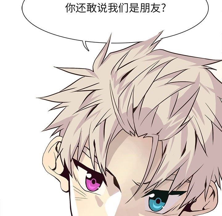 [韩国漫画] 野性之城 BL,剧情向#[72P]-47