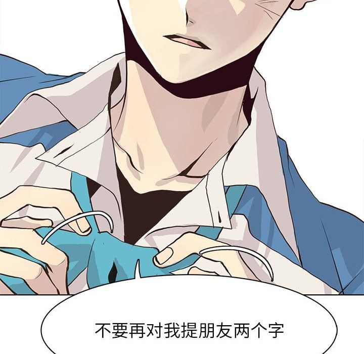 [韩国漫画] 野性之城 BL,剧情向#[72P]-48