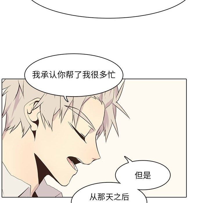 [韩国漫画] 野性之城 BL,剧情向#[72P]-49