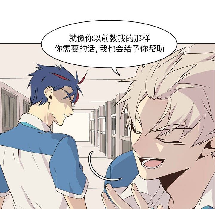 [韩国漫画] 野性之城 BL,剧情向#[72P]-51