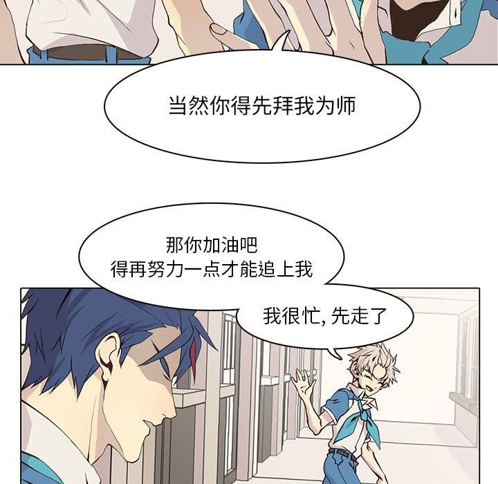 [韩国漫画] 野性之城 BL,剧情向#[72P]-52