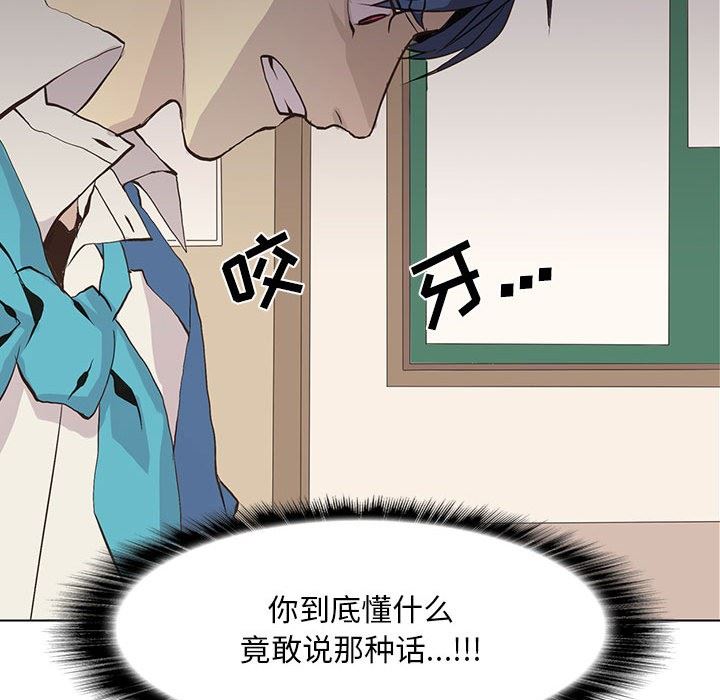 [韩国漫画] 野性之城 BL,剧情向#[72P]-55