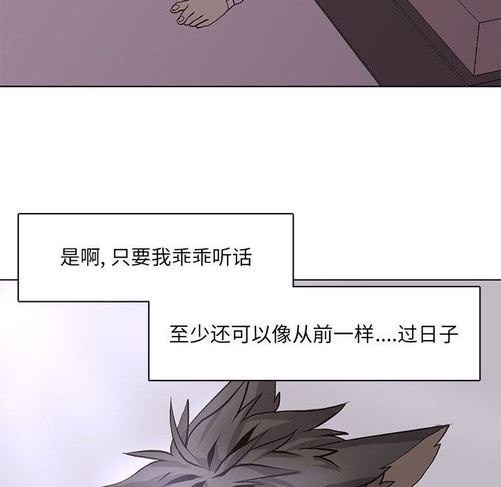 [韩国漫画] 野性之城 BL,剧情向#[72P]-63