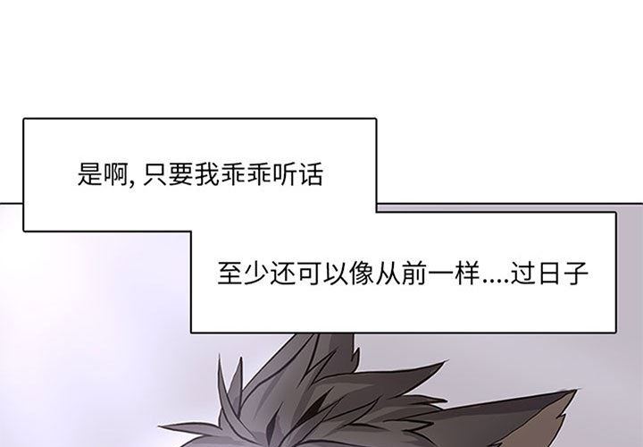 [韩国漫画] 野性之城 BL,剧情向#[81P]-1