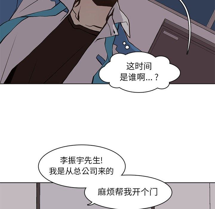 [韩国漫画] 野性之城 BL,剧情向#[81P]-12