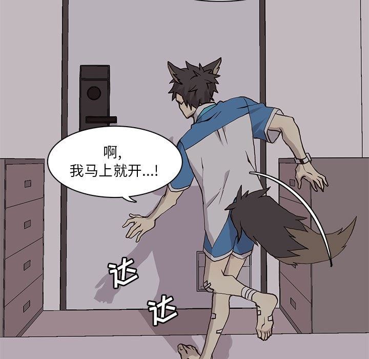 [韩国漫画] 野性之城 BL,剧情向#[81P]-13