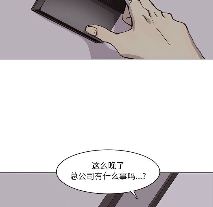 [韩国漫画] 野性之城 BL,剧情向#[81P]-15
