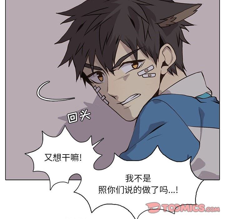 [韩国漫画] 野性之城 BL,剧情向#[81P]-22