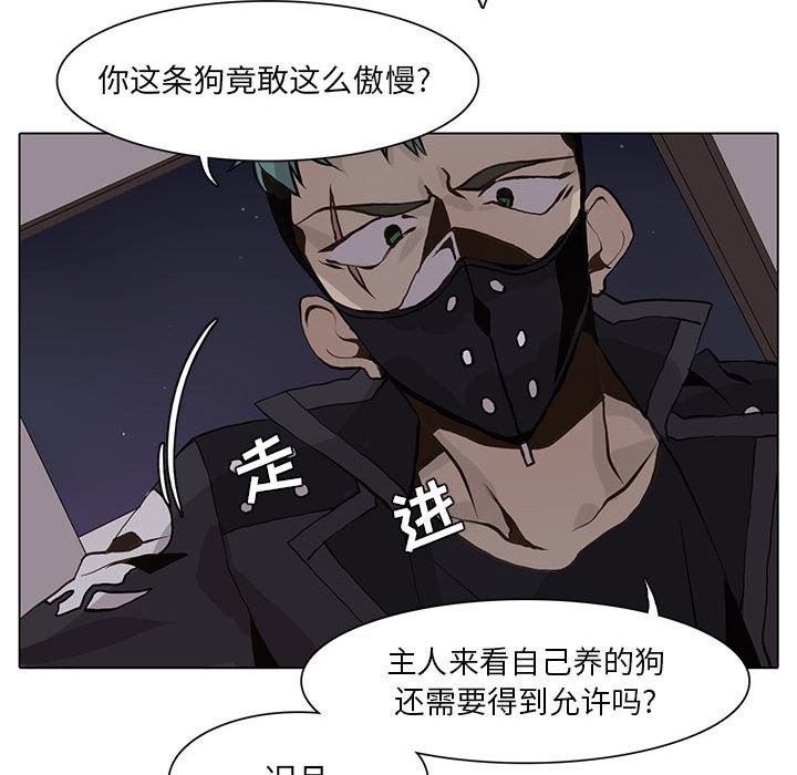 [韩国漫画] 野性之城 BL,剧情向#[81P]-23