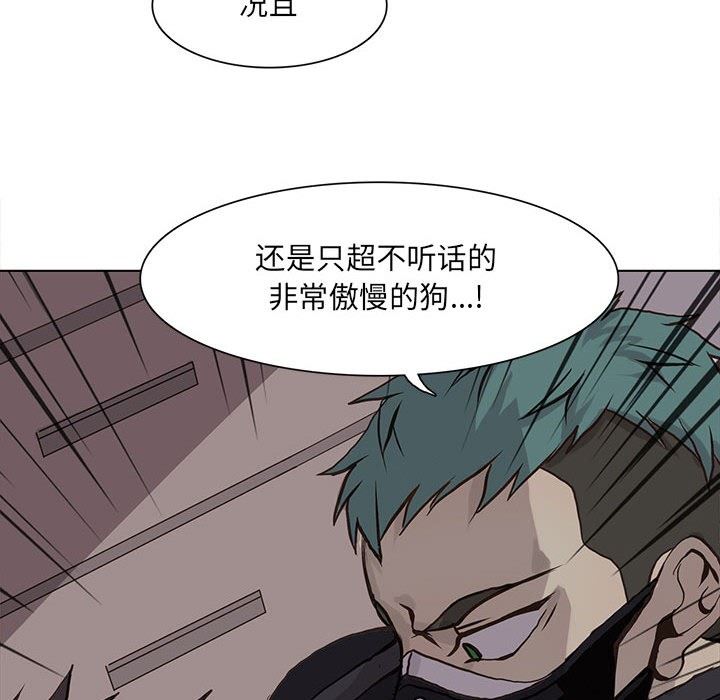 [韩国漫画] 野性之城 BL,剧情向#[81P]-24