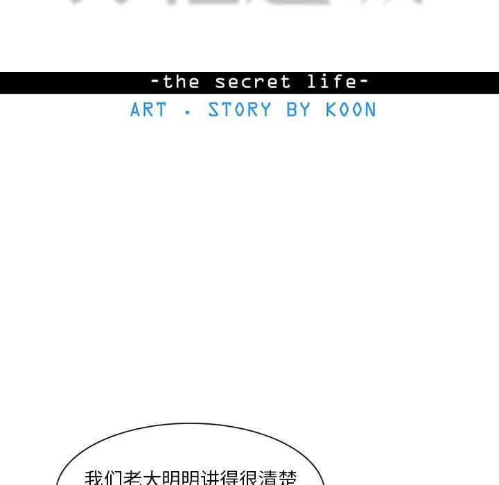 [韩国漫画] 野性之城 BL,剧情向#[81P]-27