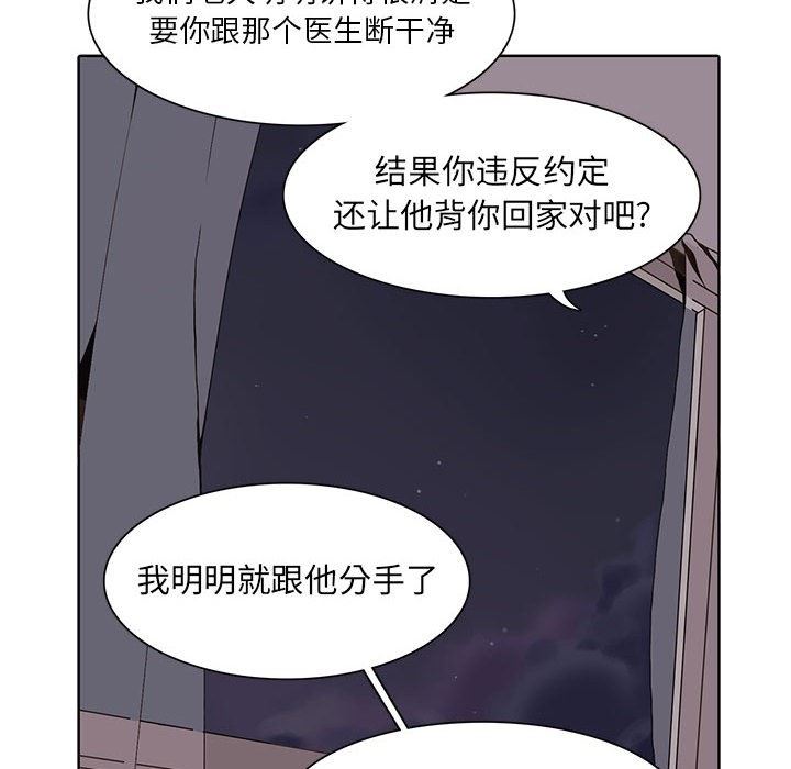 [韩国漫画] 野性之城 BL,剧情向#[81P]-28