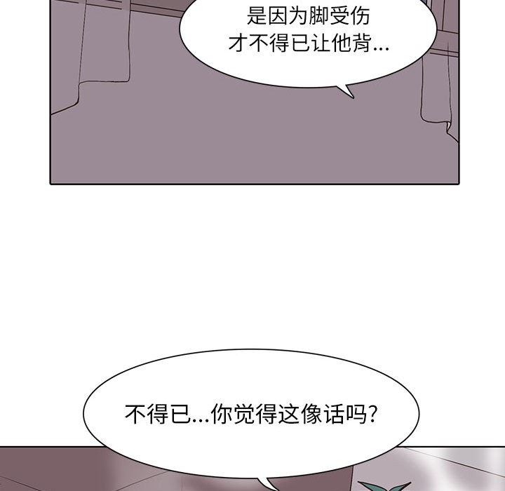 [韩国漫画] 野性之城 BL,剧情向#[81P]-29
