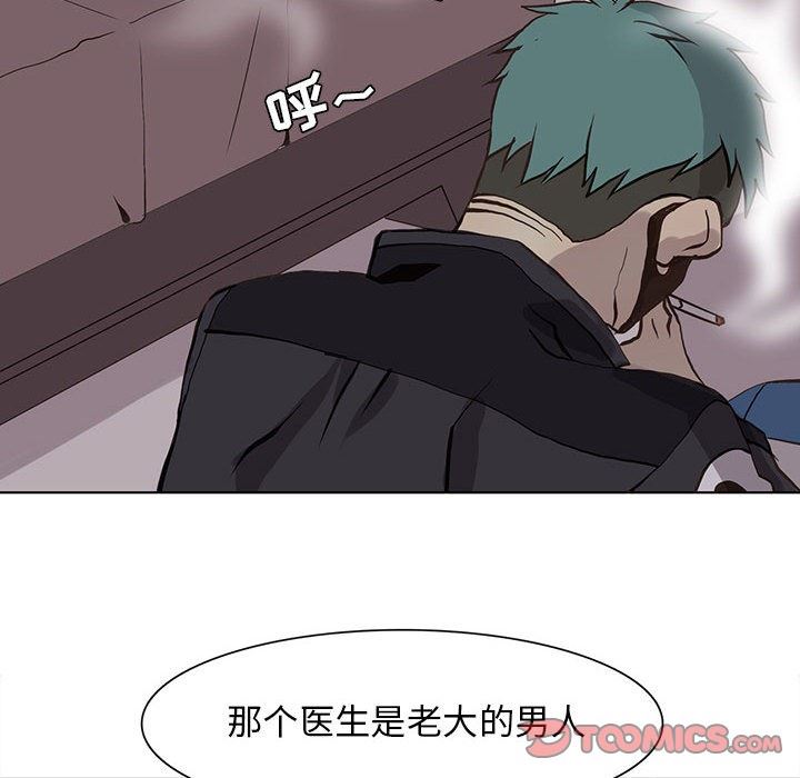 [韩国漫画] 野性之城 BL,剧情向#[81P]-30