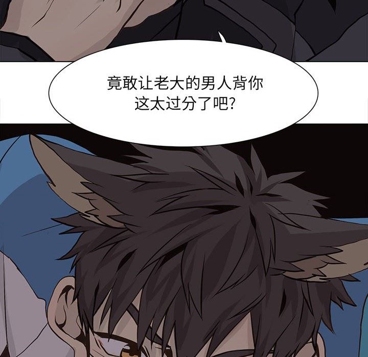 [韩国漫画] 野性之城 BL,剧情向#[81P]-32